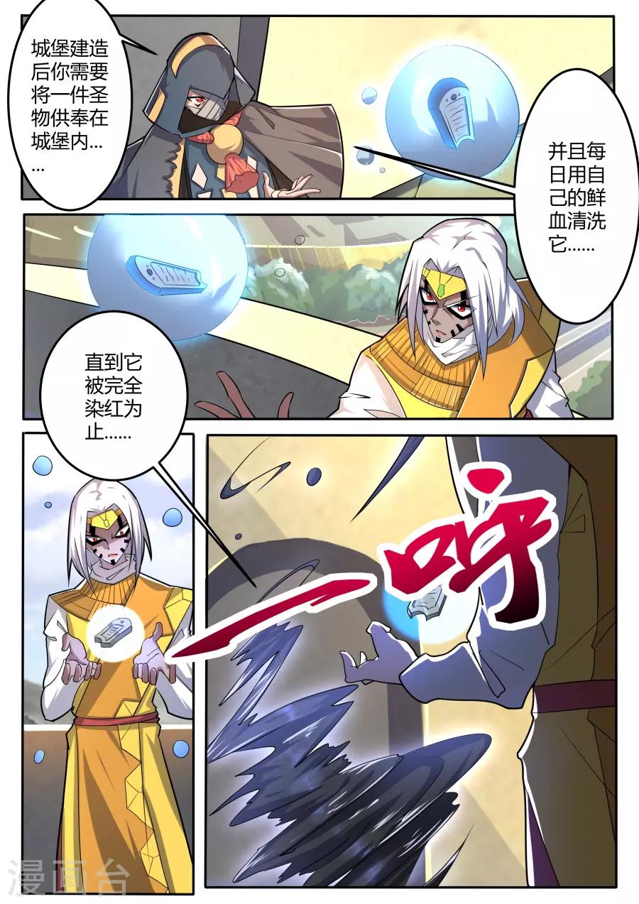 第57话 诅咒的石板-第122话