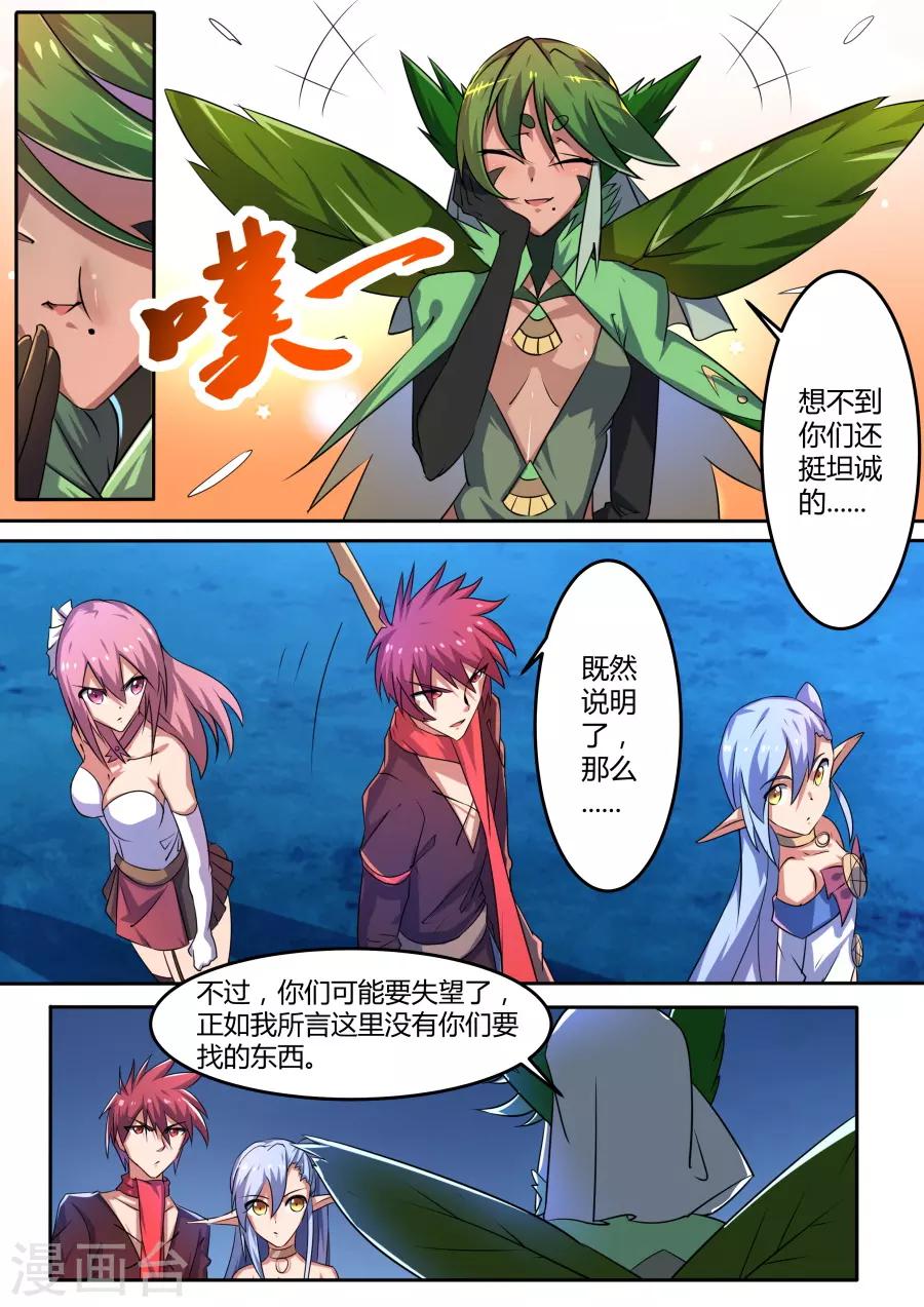 第57话 诅咒的石板-第122话