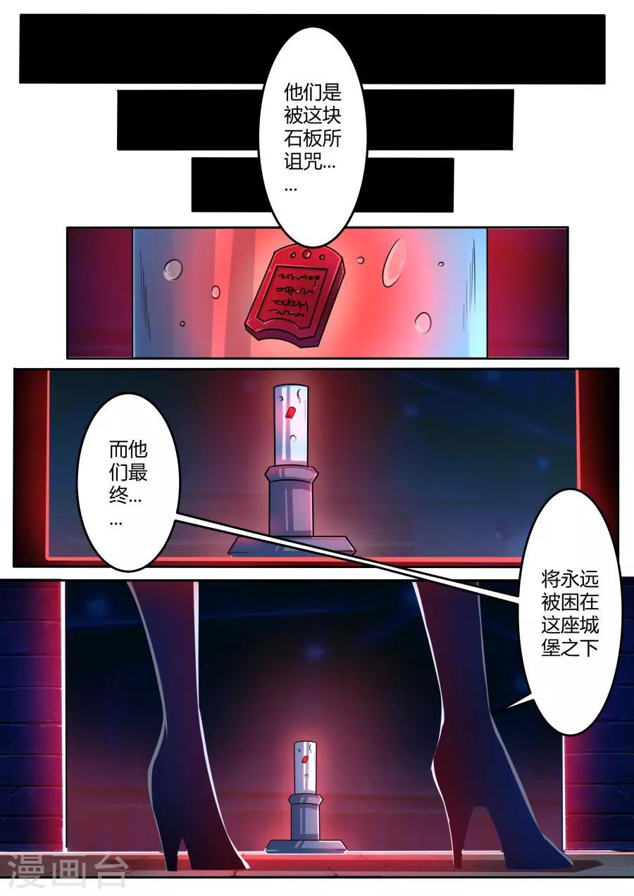 熾魂 - 第59話 災禍降臨 - 2