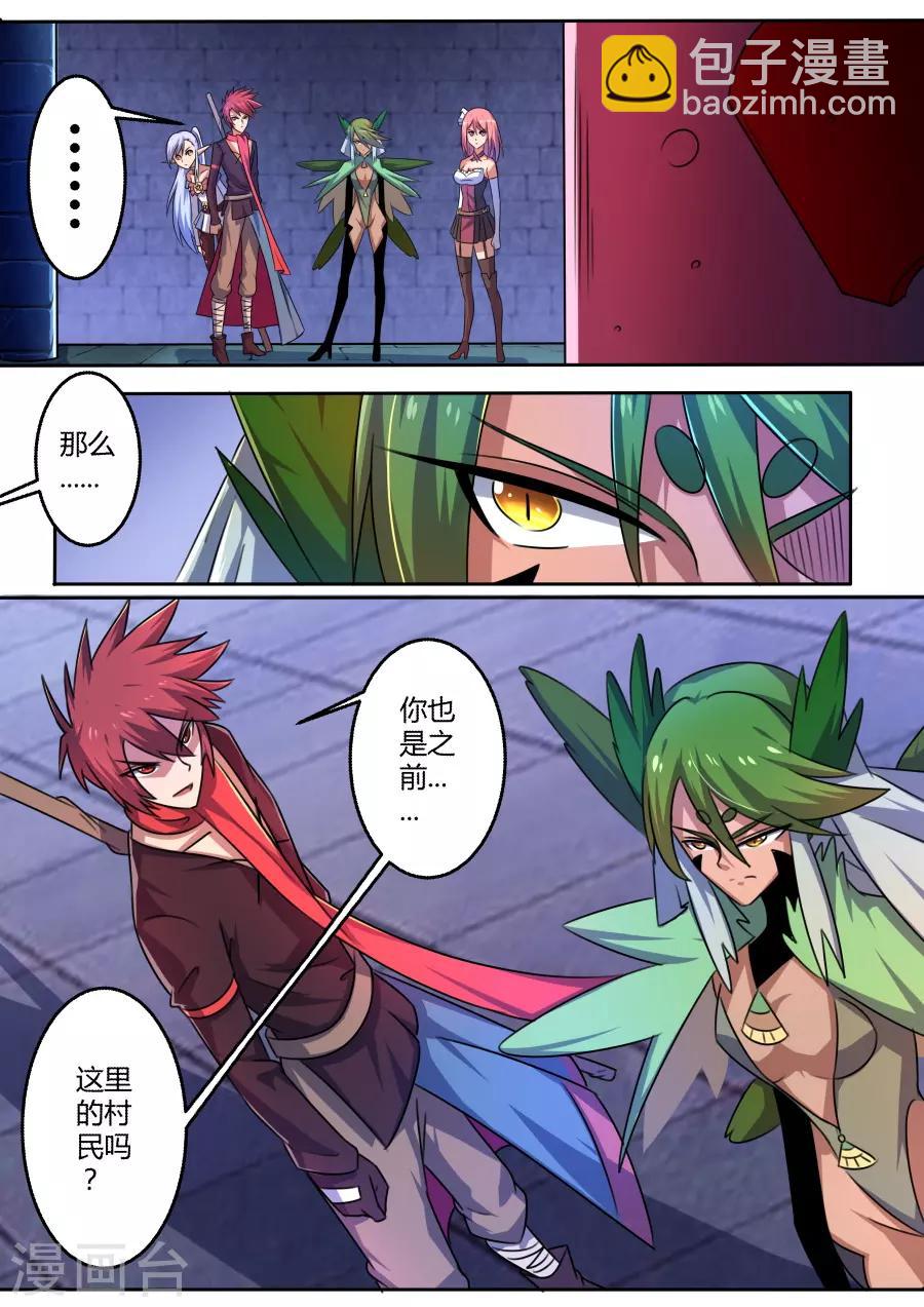 第59话 灾祸降临-第124话