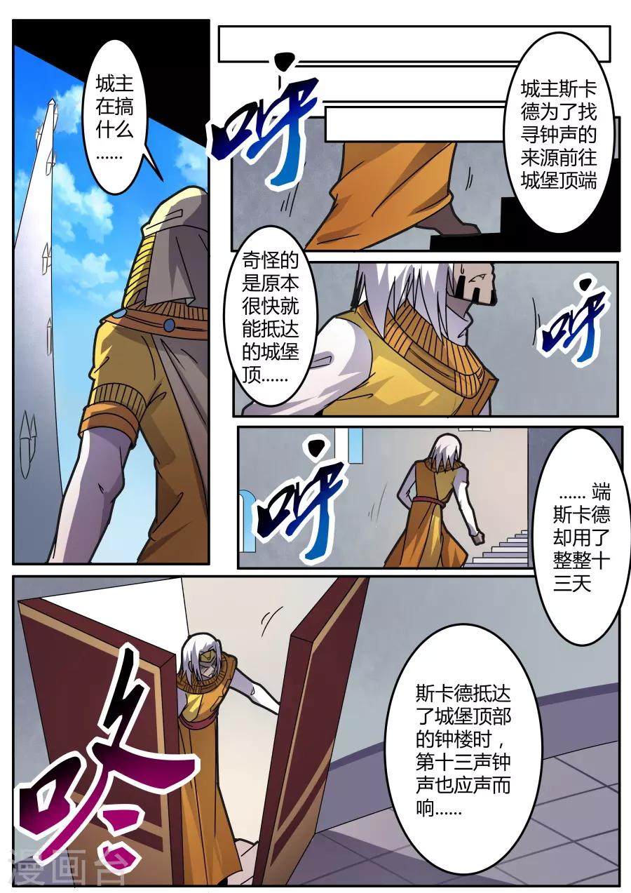 第59话 灾祸降临-第124话