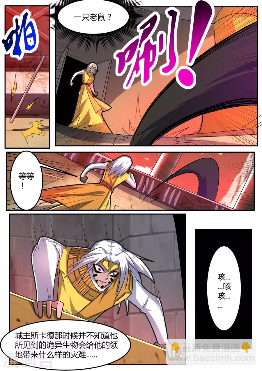 第59话 灾祸降临-第124话