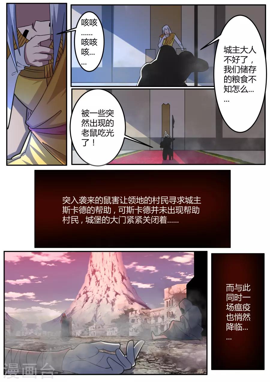 第59话 灾祸降临-第124话