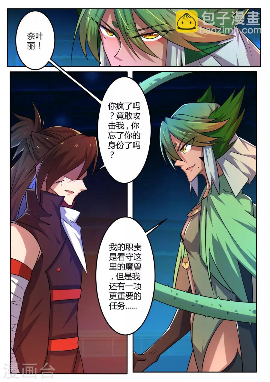 第61话 仪式中断1-第126话