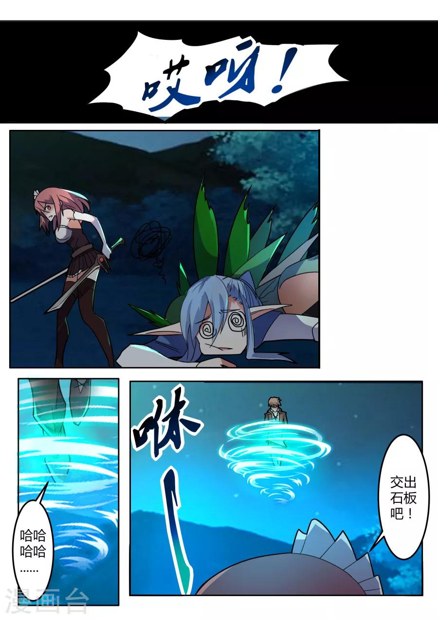 第65话 风语者3-第130话