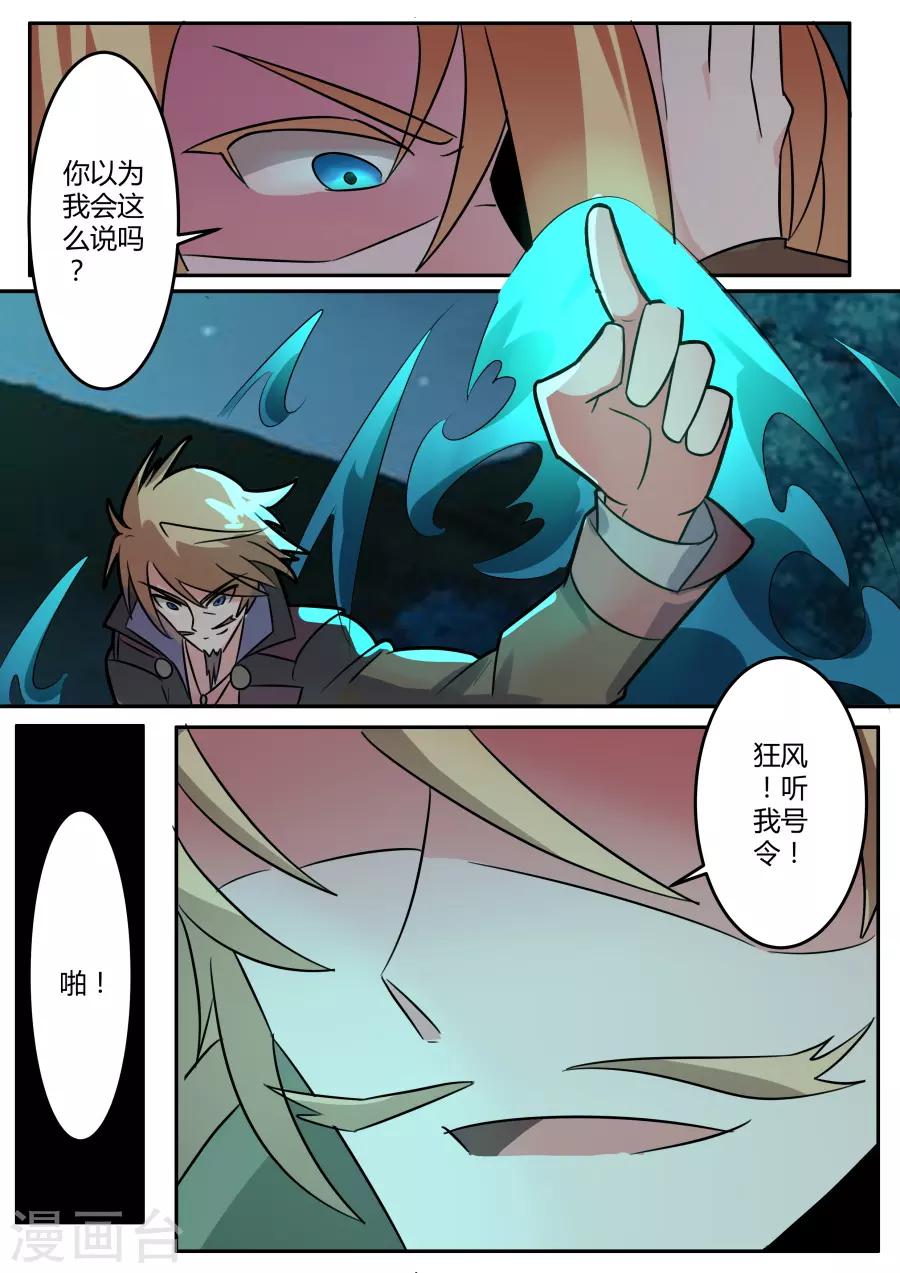 第65话 风语者3-第130话