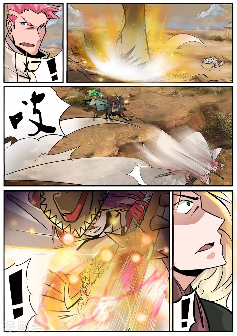 第13话2 来自炼狱的使者-第14话