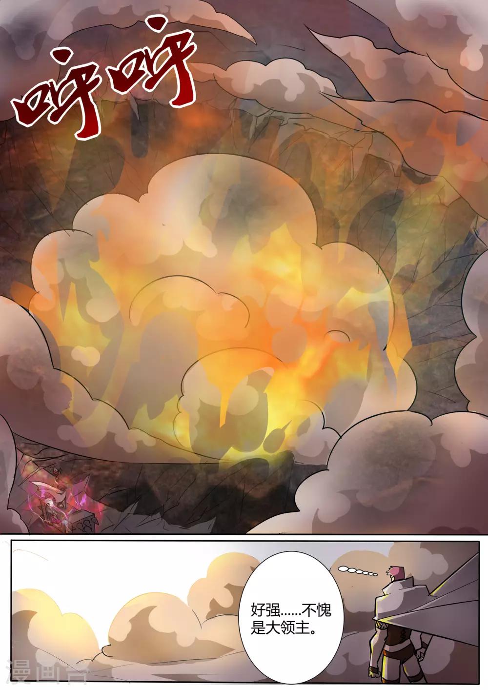 第13话2 来自炼狱的使者-第14话