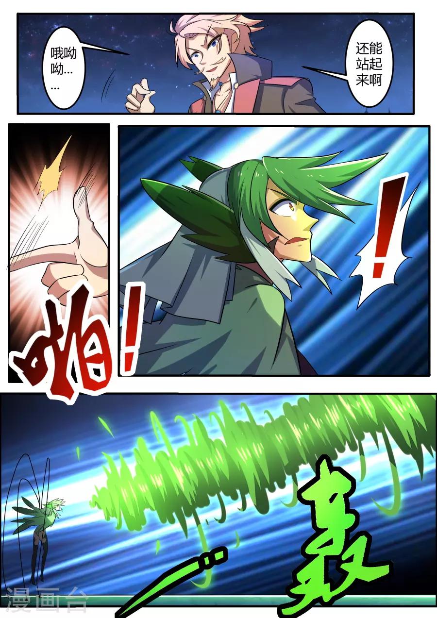 第67话 烈烈风中2-第132话