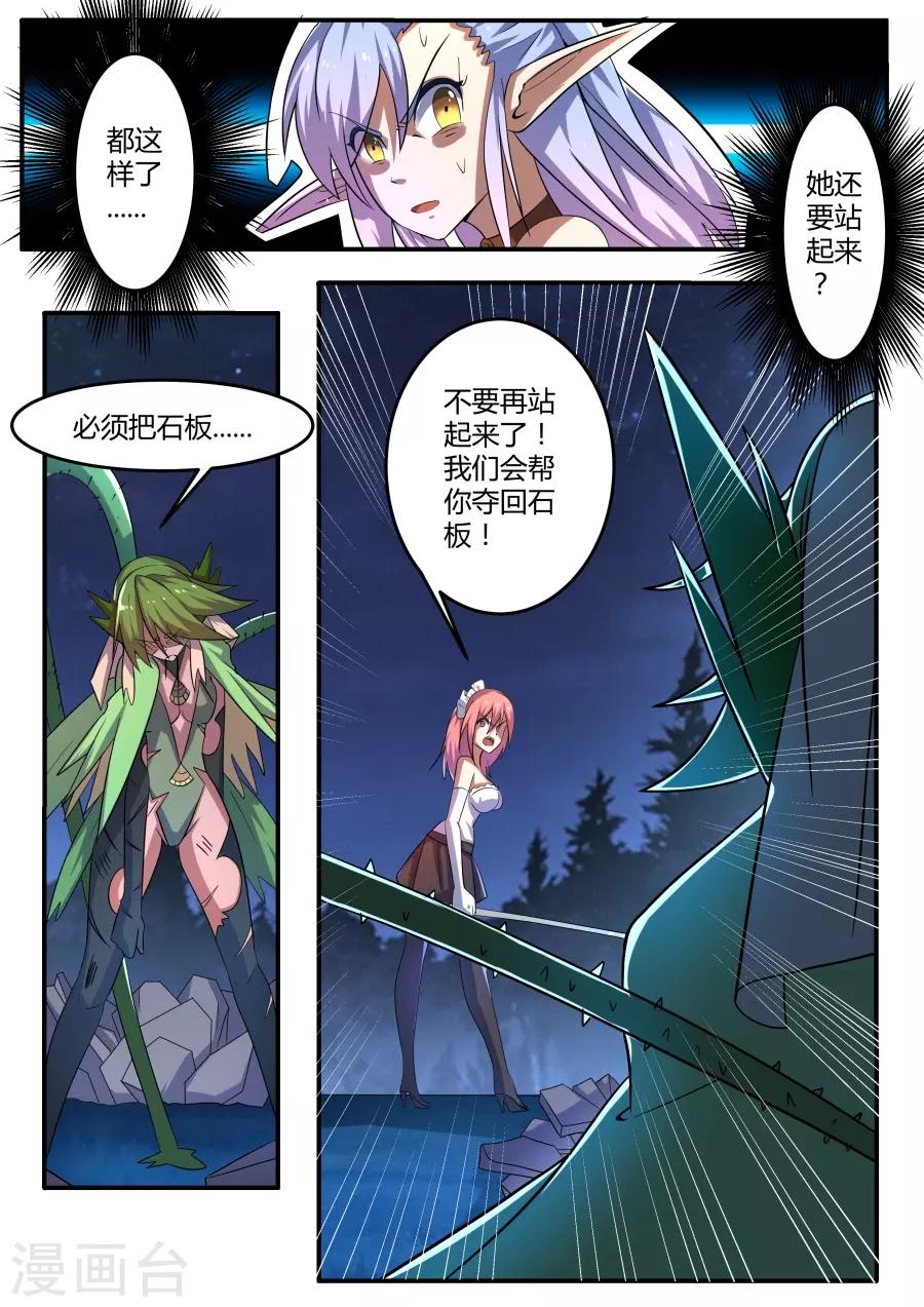 第67话 烈烈风中2-第132话