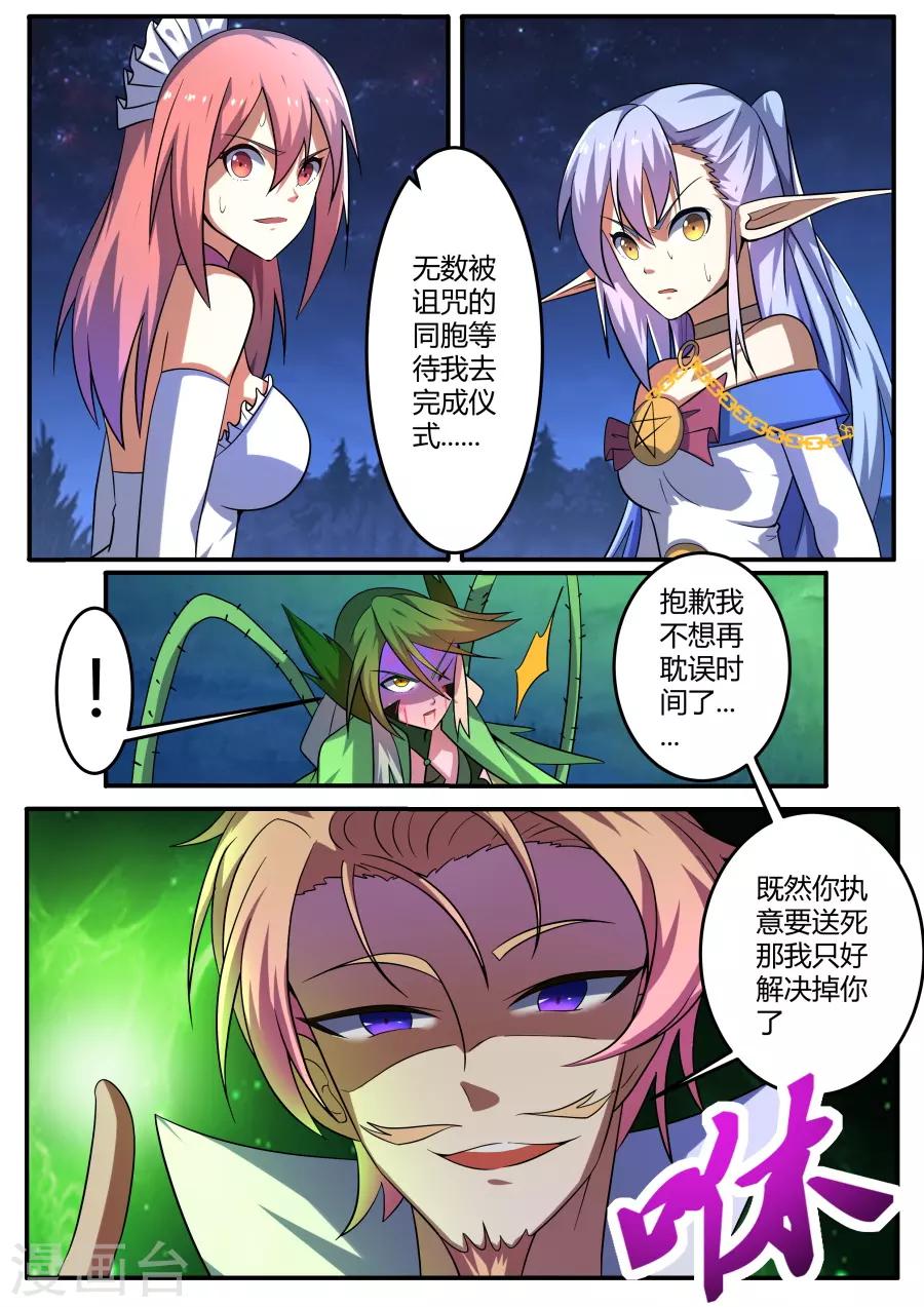 第67话 烈烈风中2-第132话