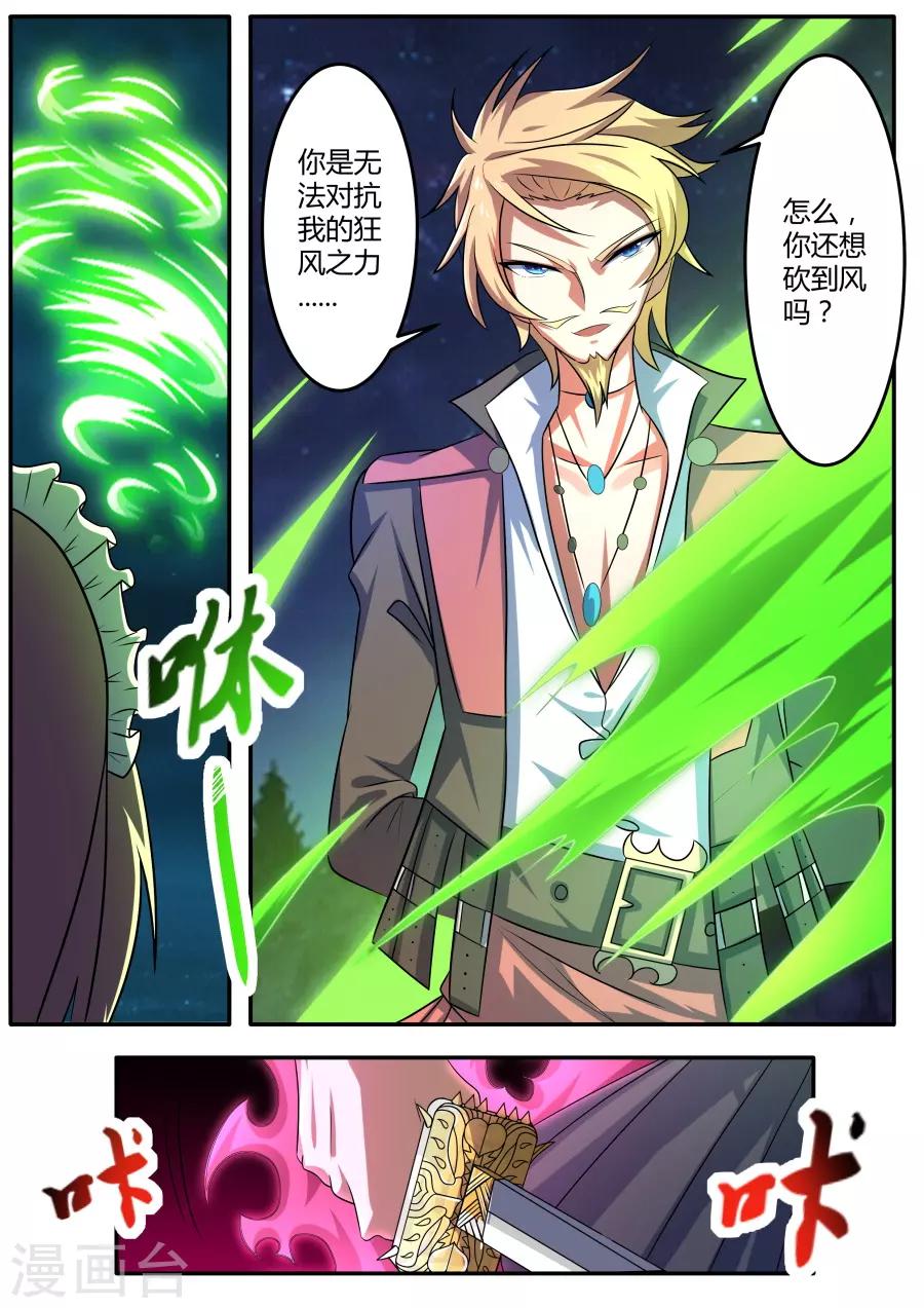 第69话 烈烈风中4-第134话