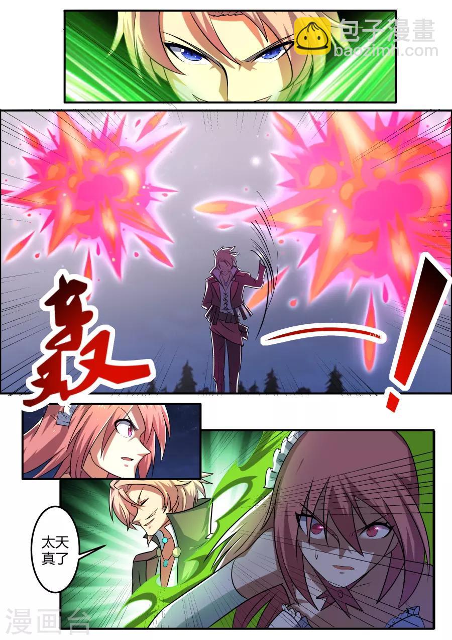 第69话 烈烈风中4-第134话