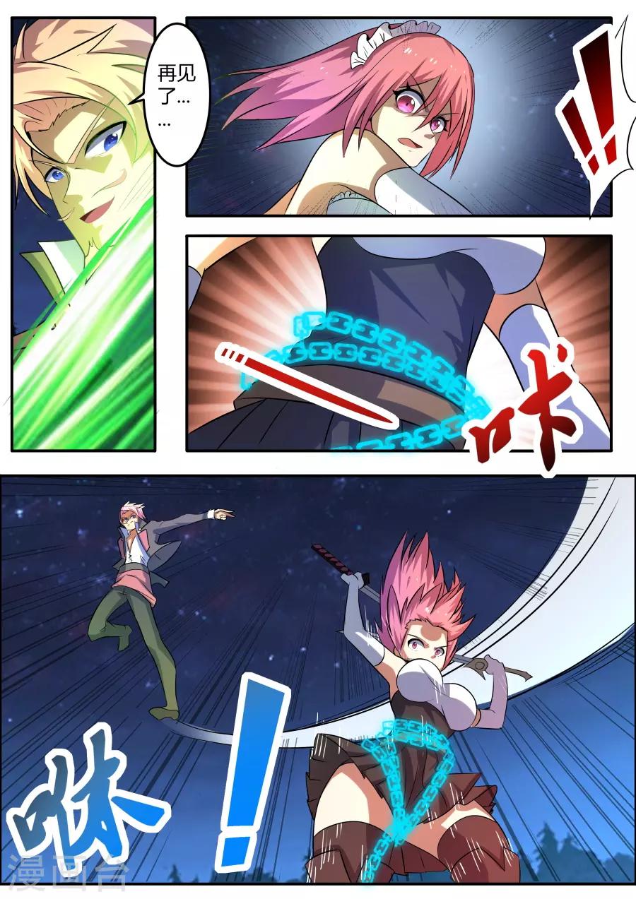 第69话 烈烈风中4-第134话