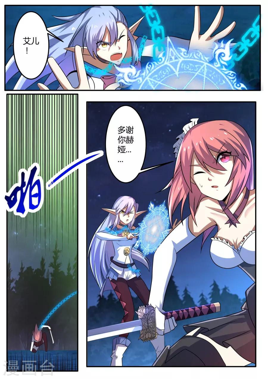 第69话 烈烈风中4-第134话