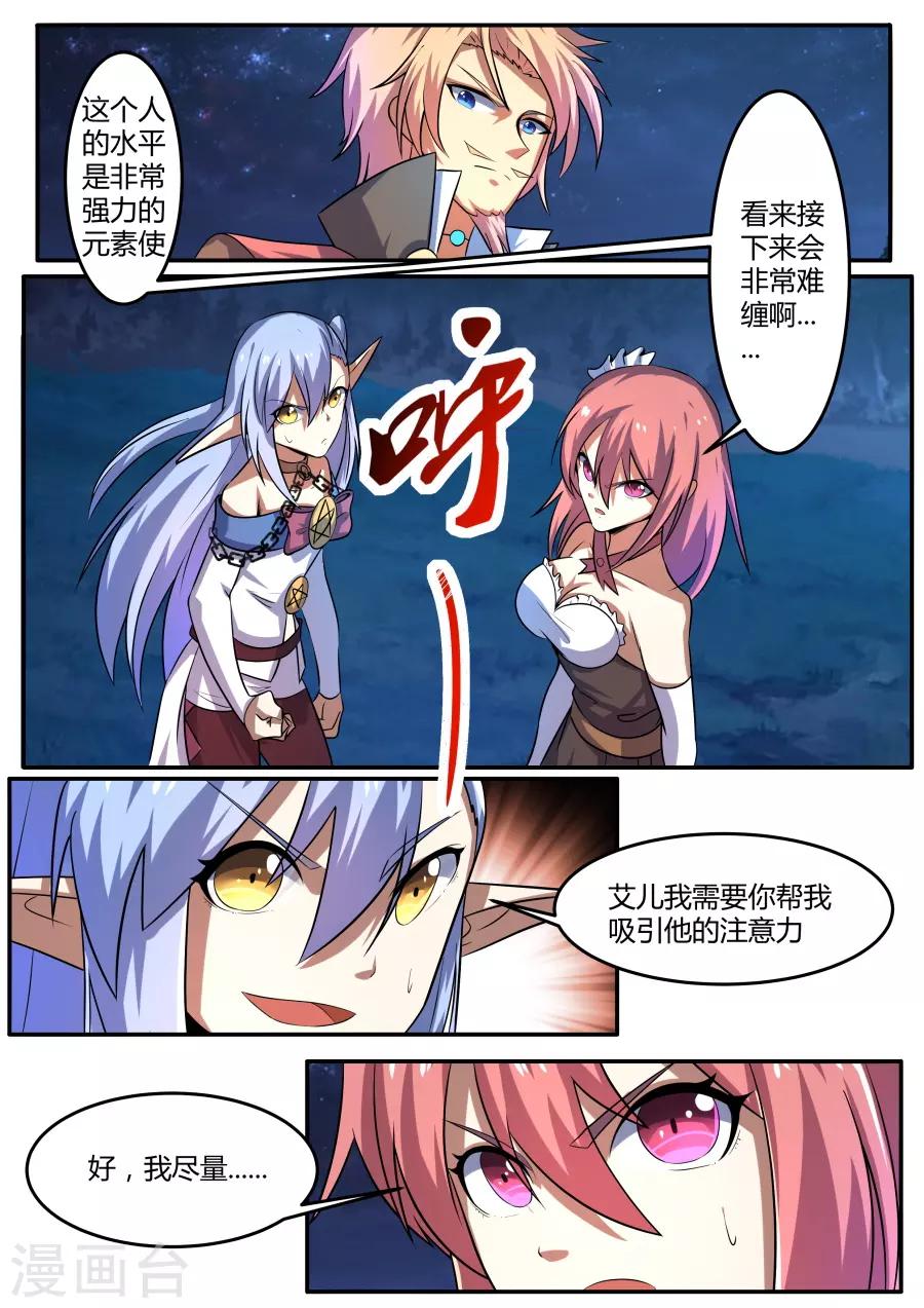 第69话 烈烈风中4-第134话