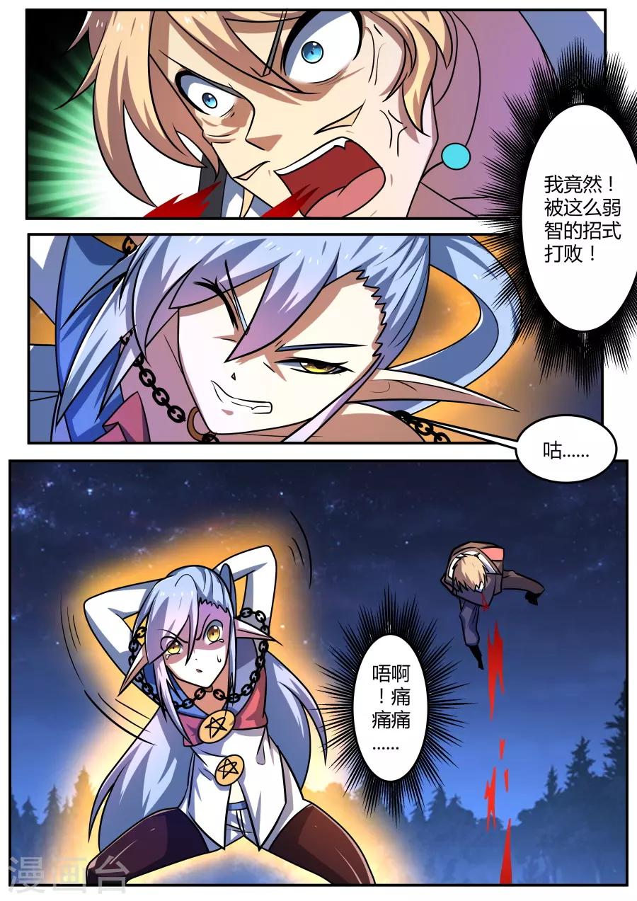 第75话 碾压-第140话