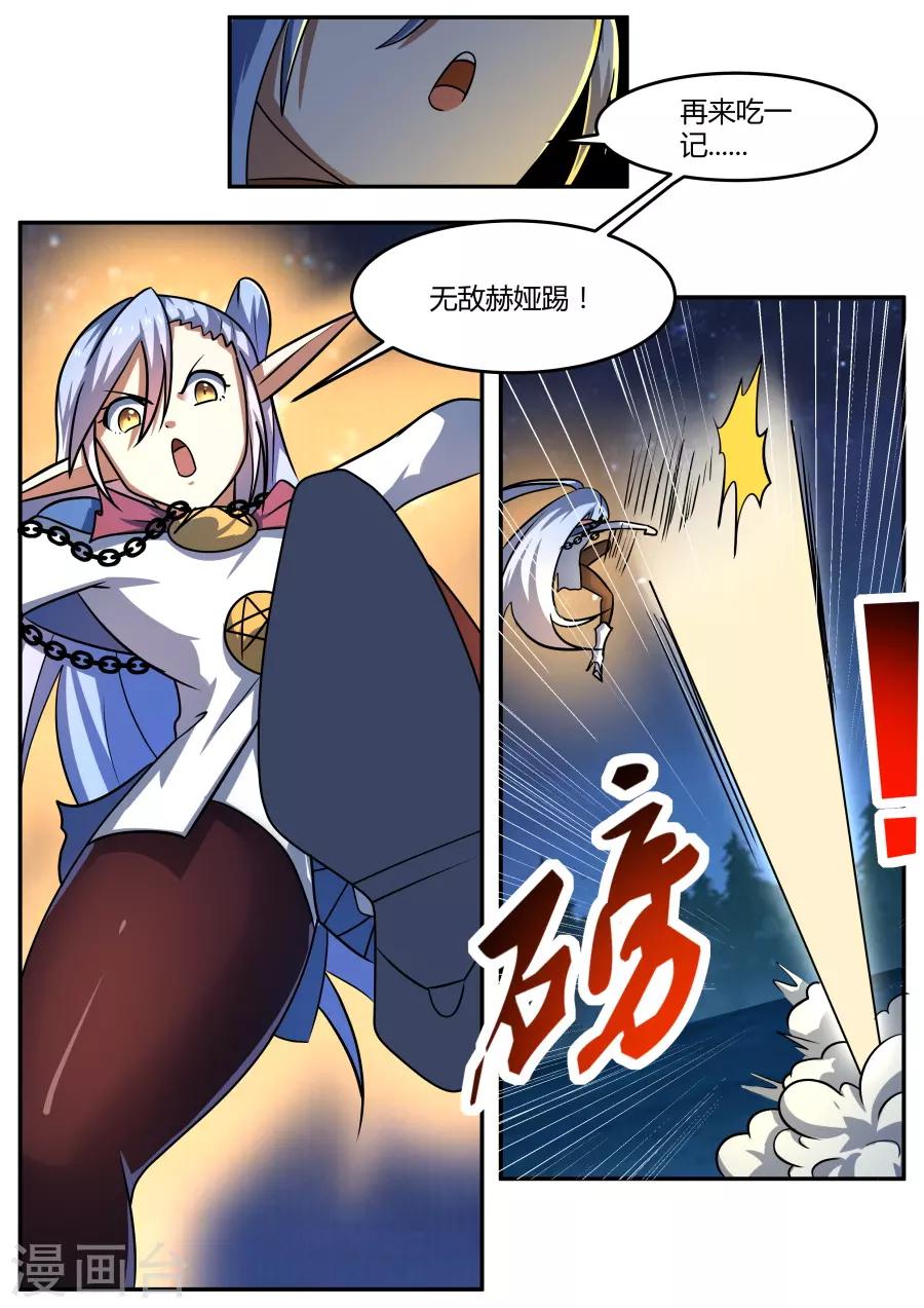 第75话 碾压-第140话