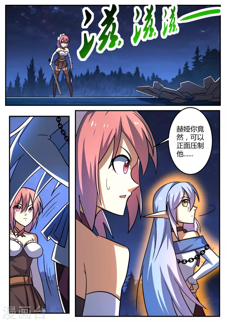 第75话 碾压-第140话