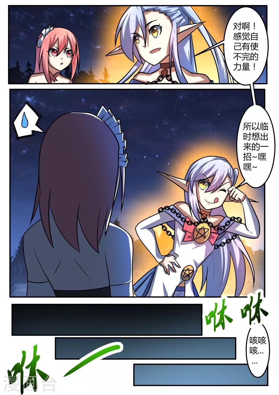 第75话 碾压-第140话