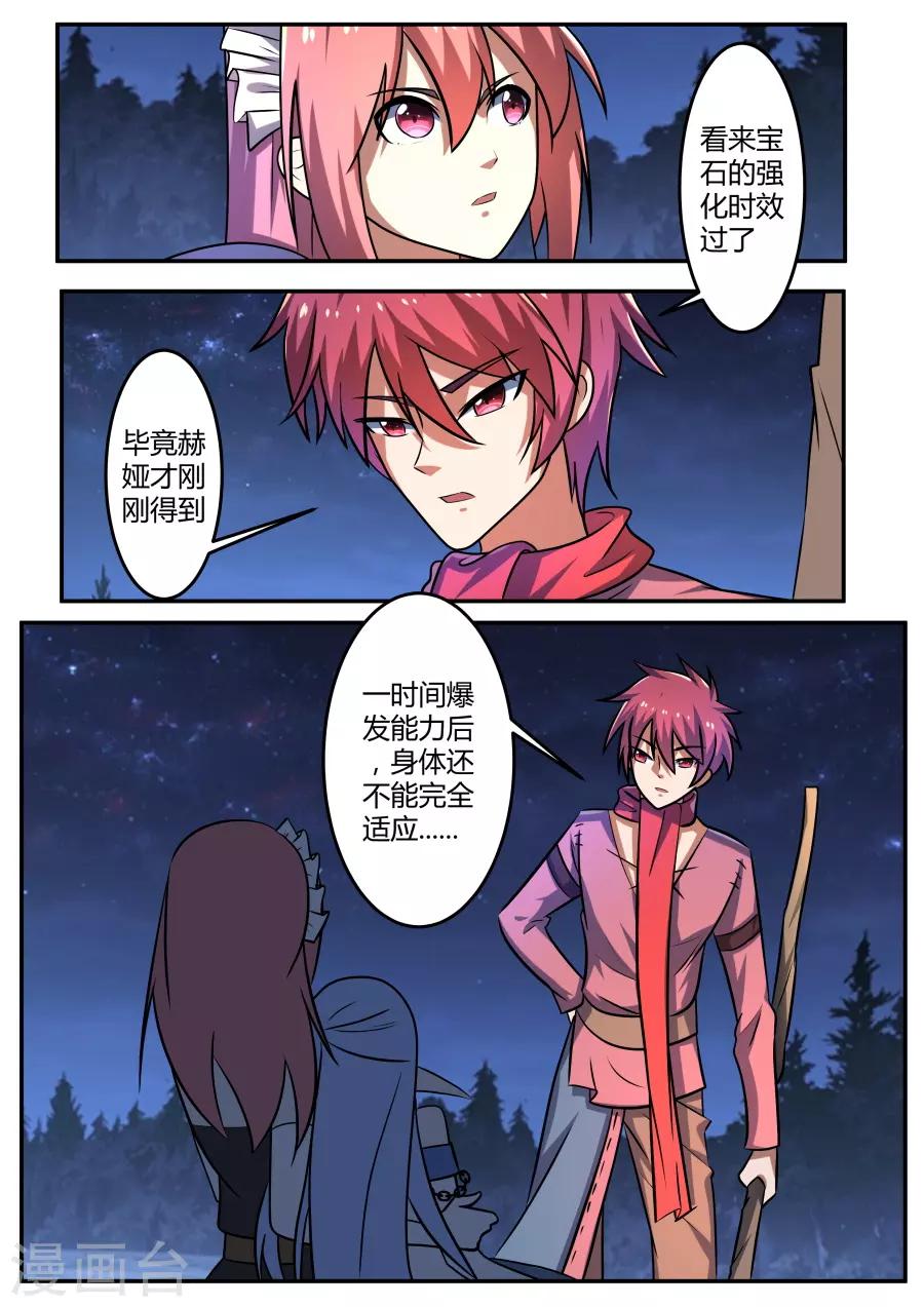 第77话 接待-第142话