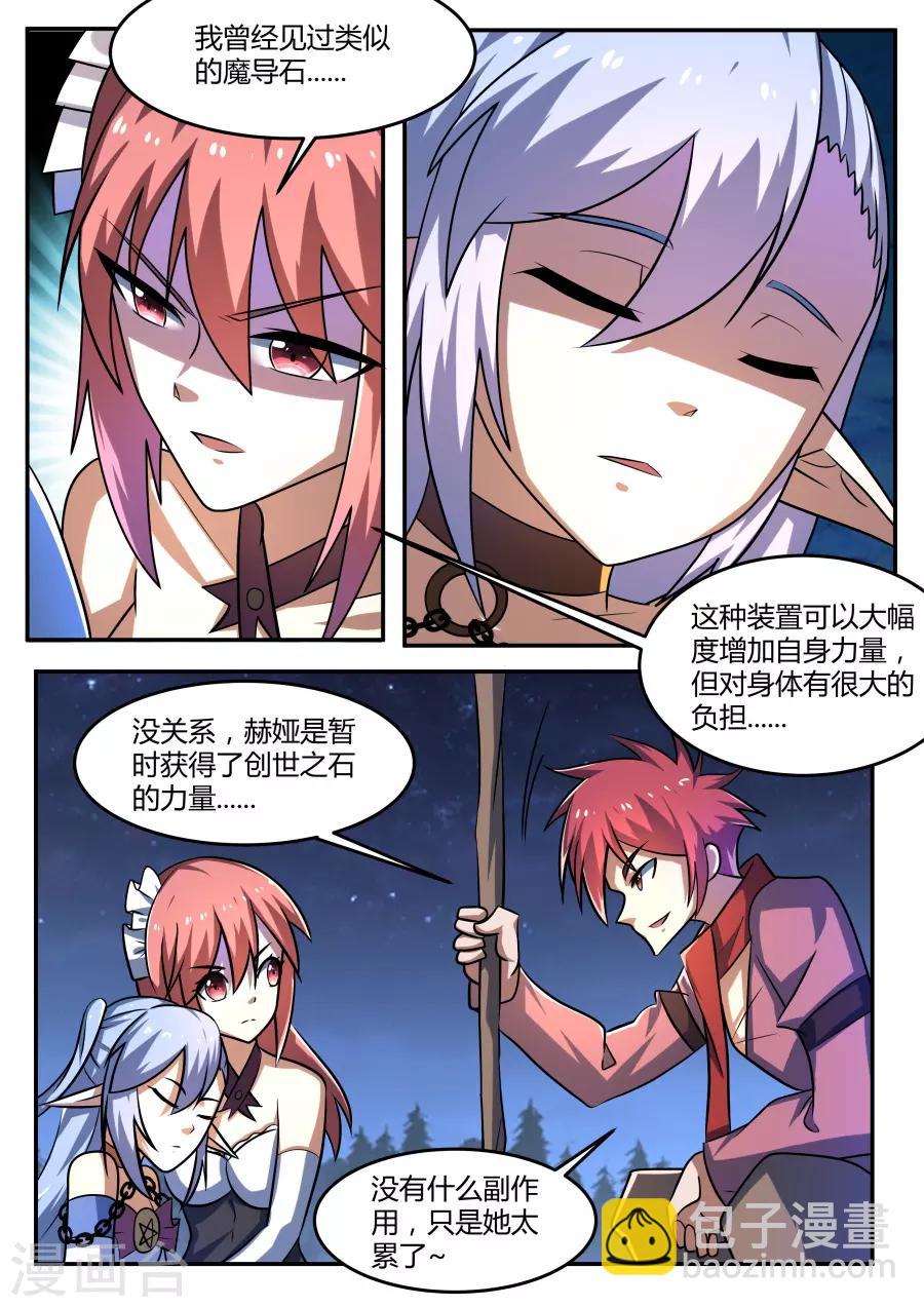 第77话 接待-第142话