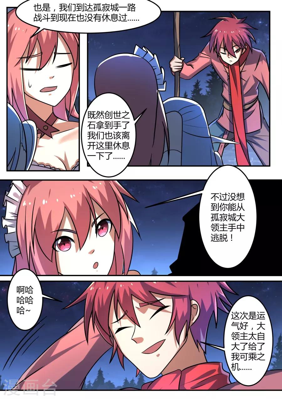 第77话 接待-第142话