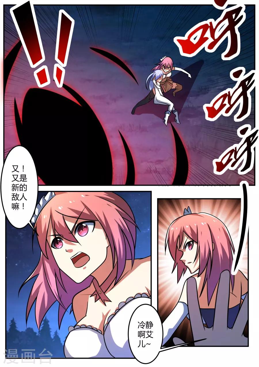 第77话 接待-第142话