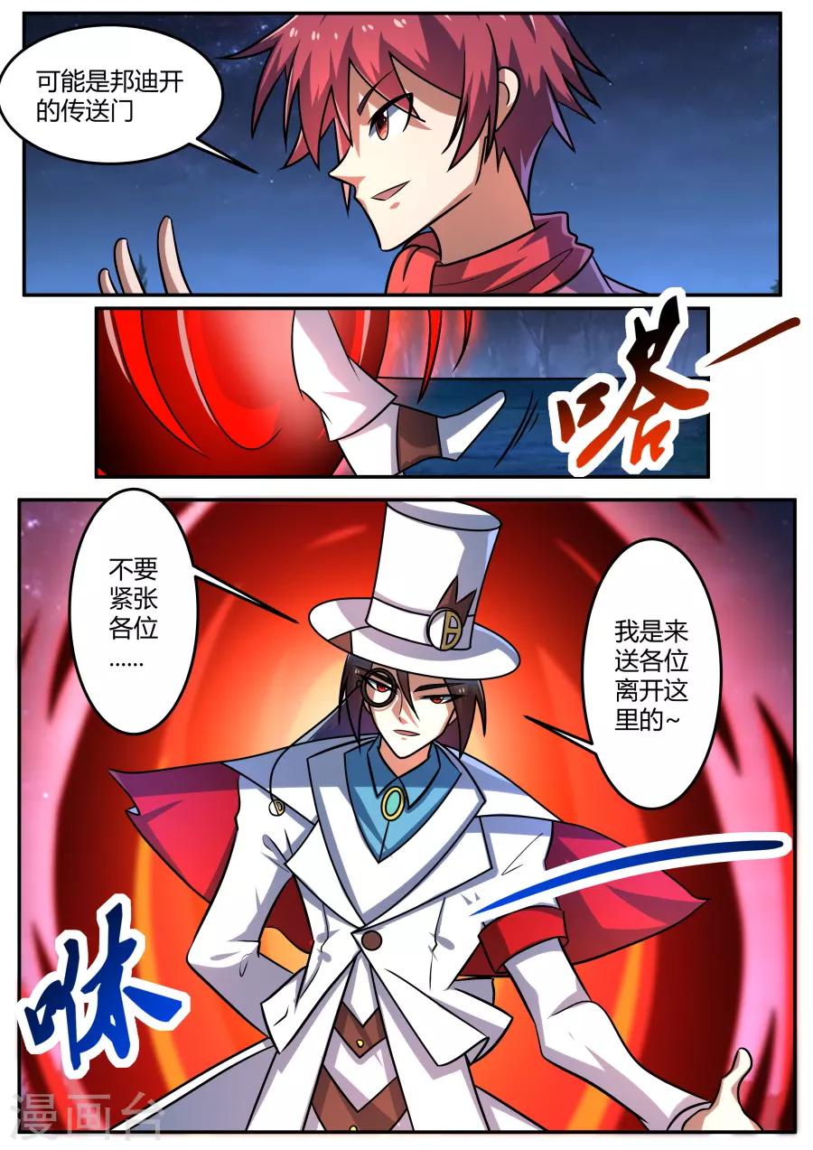 第77话 接待-第142话