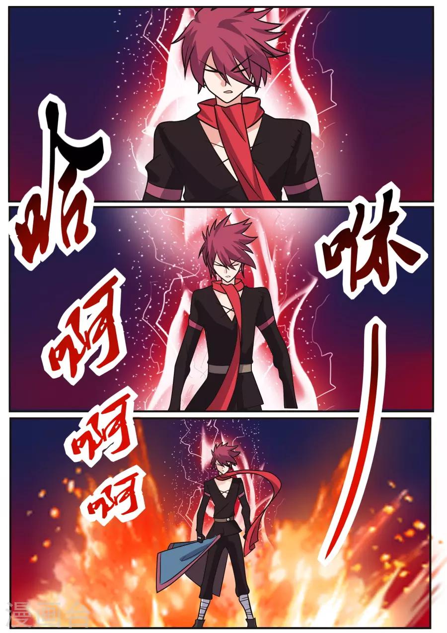 第79话 击败-第144话