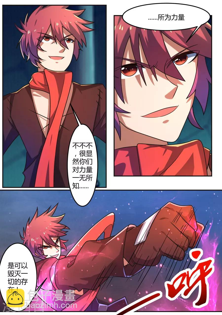 第79话 击败-第144话