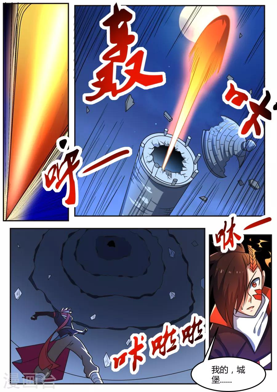 第79话 击败-第144话