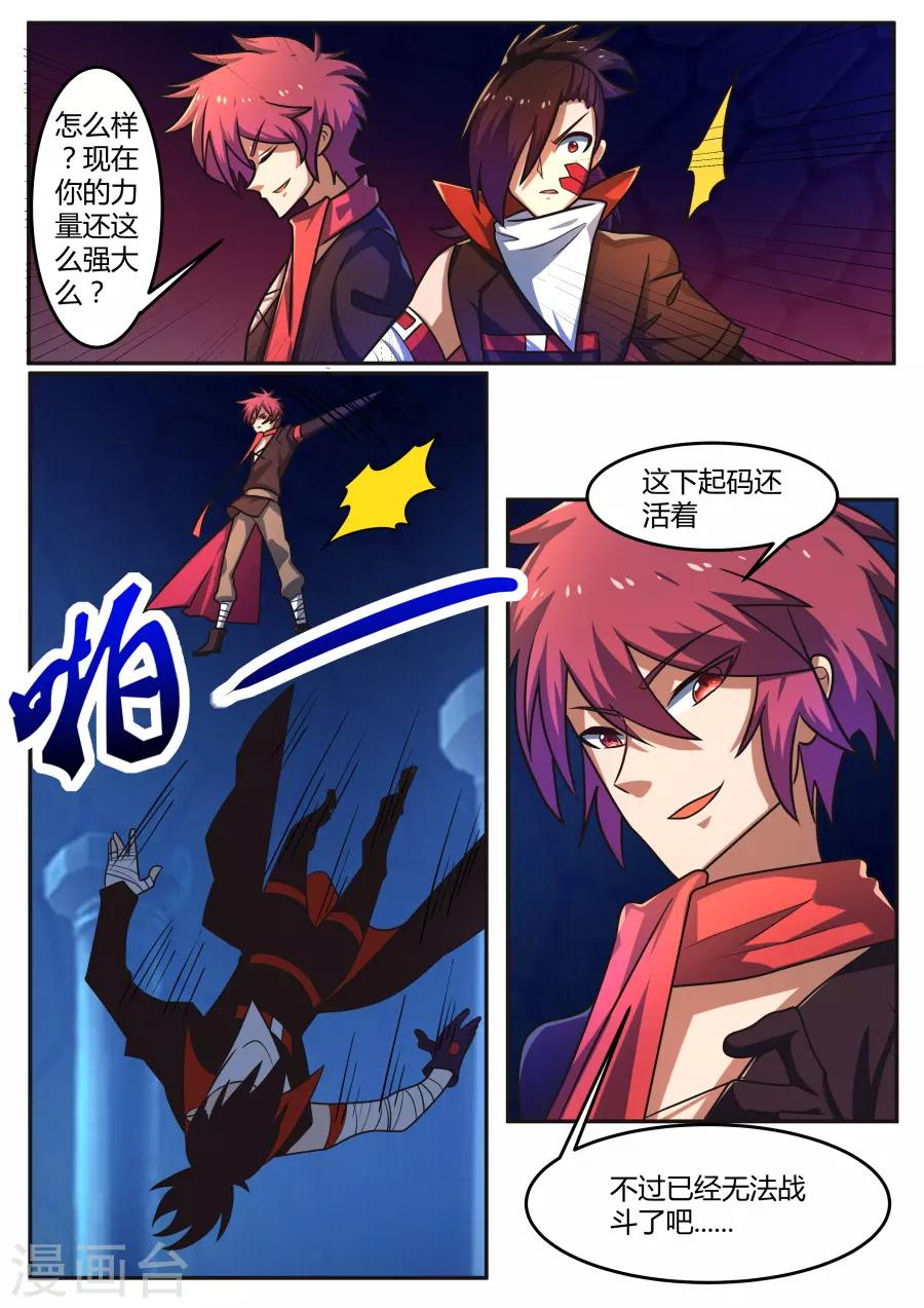 第79话 击败-第144话