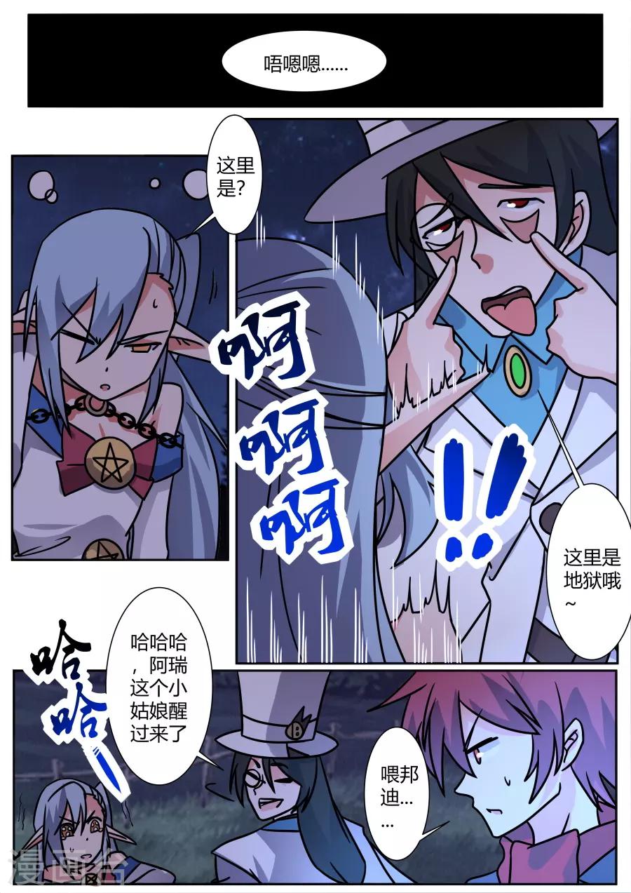 第81话 下一个目标-第146话