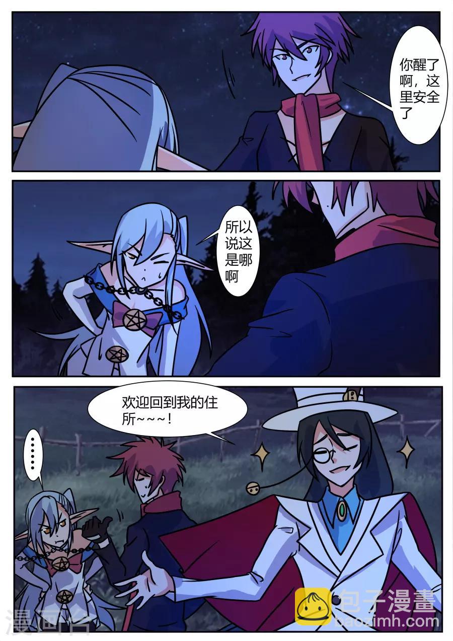 第81话 下一个目标-第146话