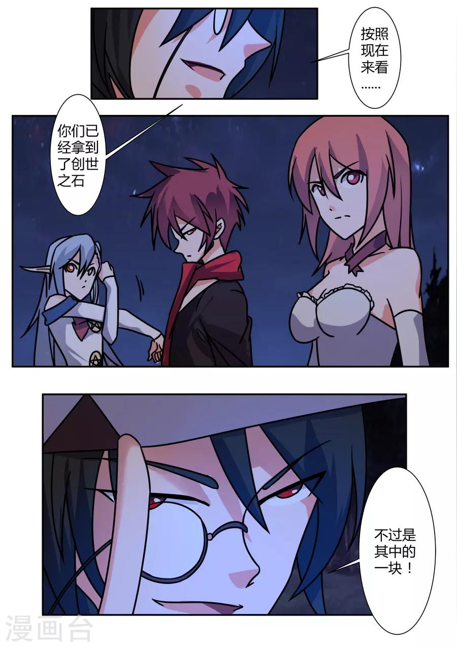 第81话 下一个目标-第146话