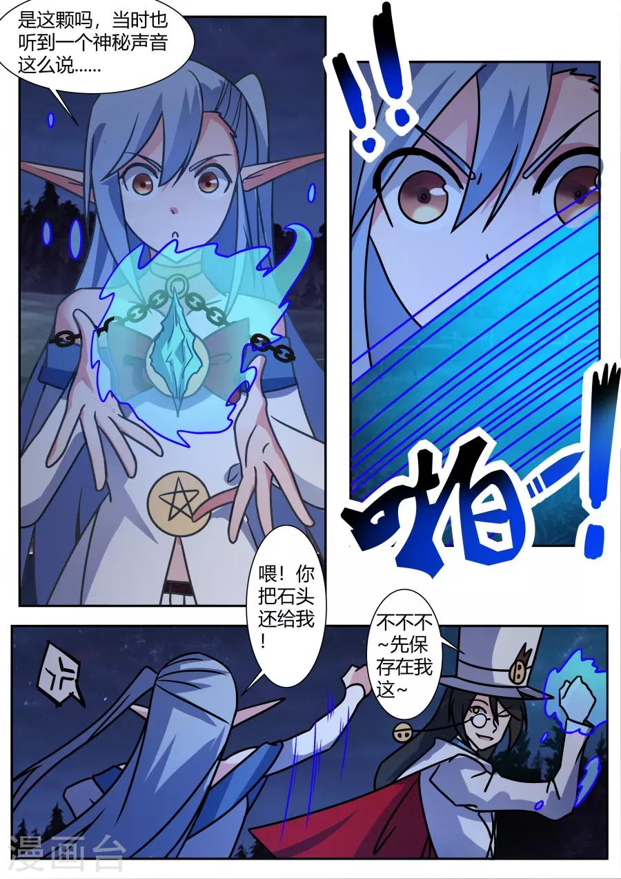 第81话 下一个目标-第146话