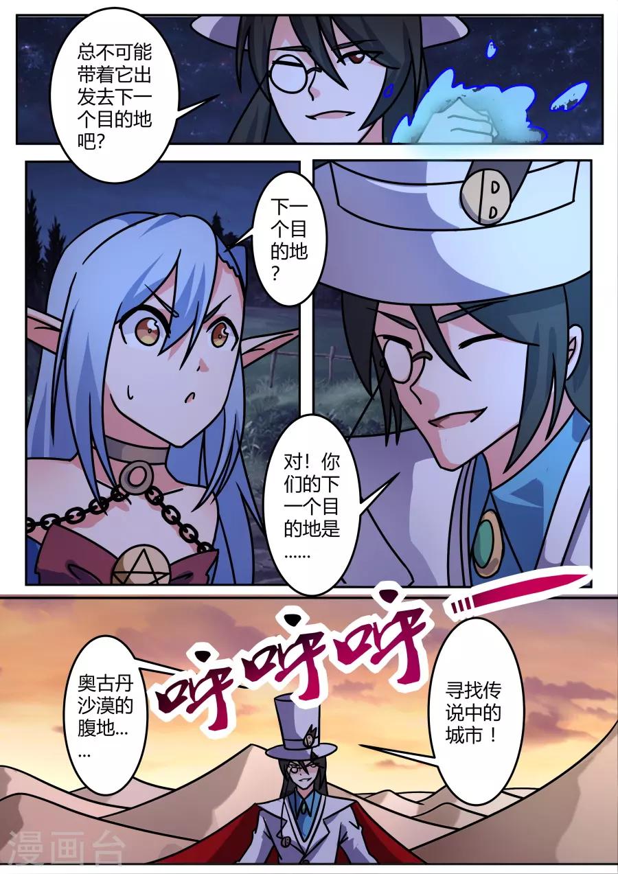 第81话 下一个目标-第146话