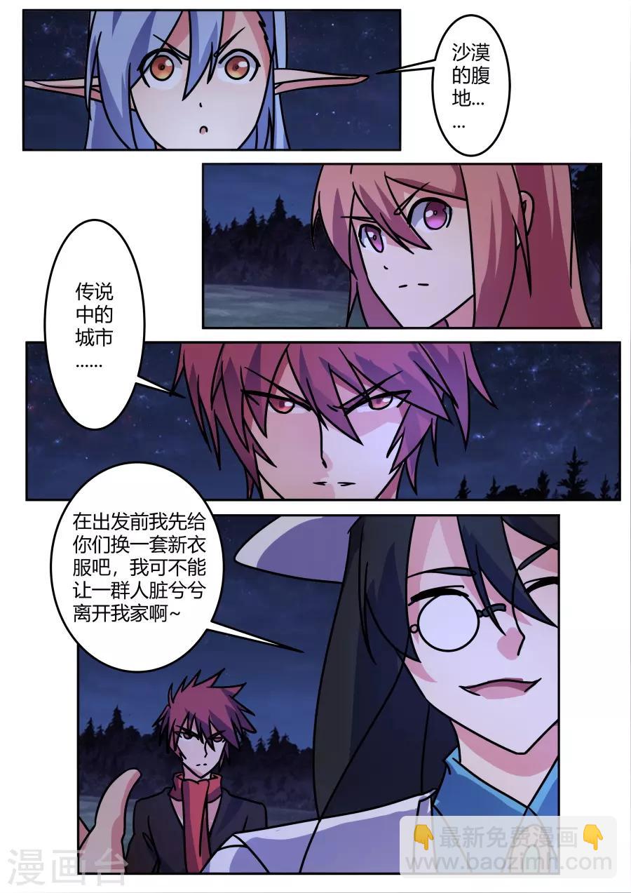 第81话 下一个目标-第146话