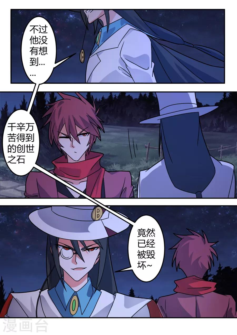 最终话 沙漠-第148话