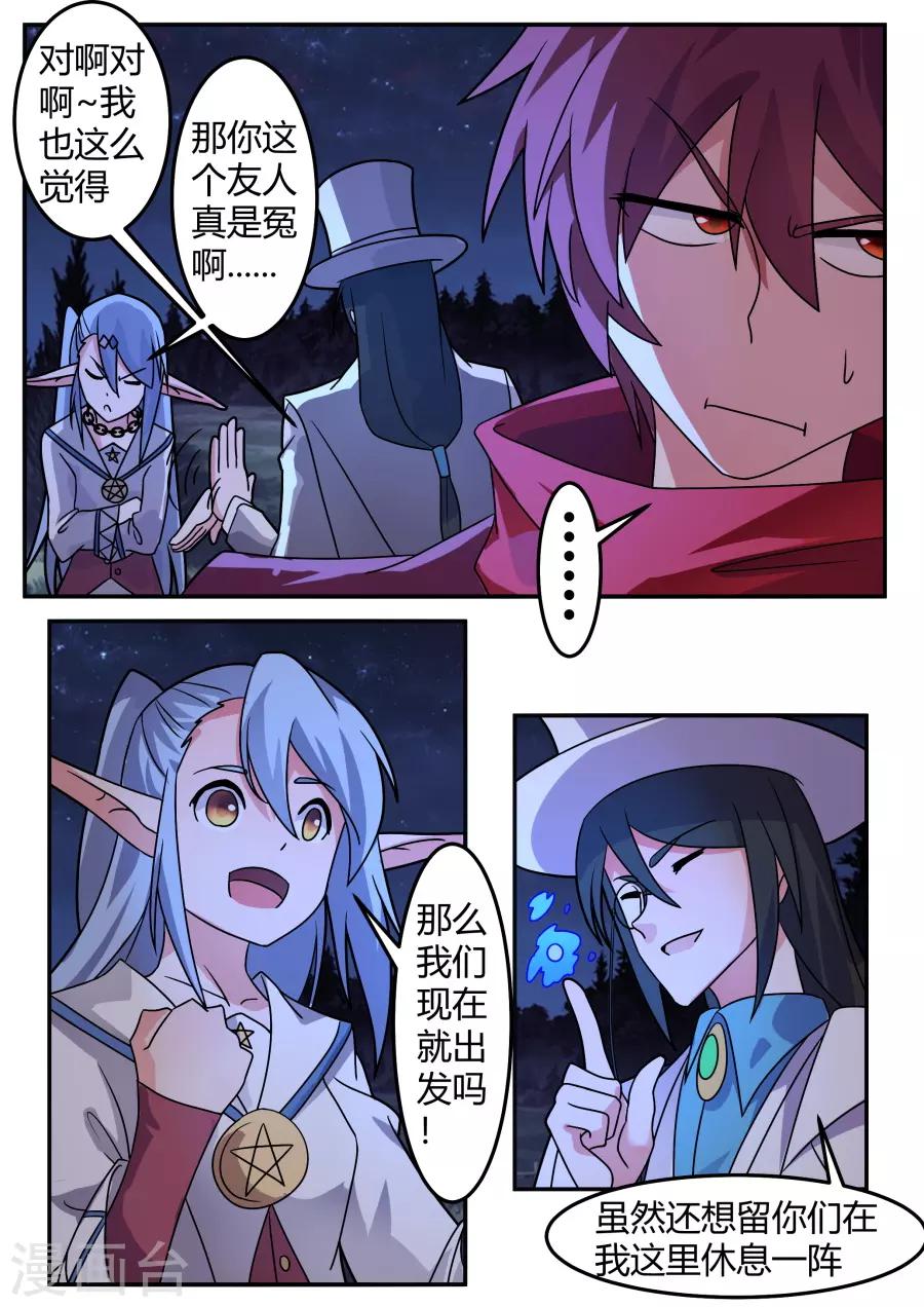 最终话 沙漠-第148话