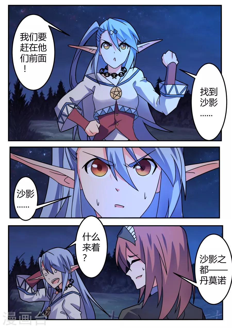 最终话 沙漠-第148话