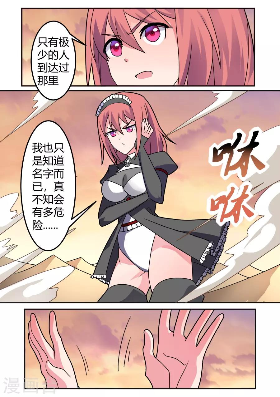 最终话 沙漠-第148话