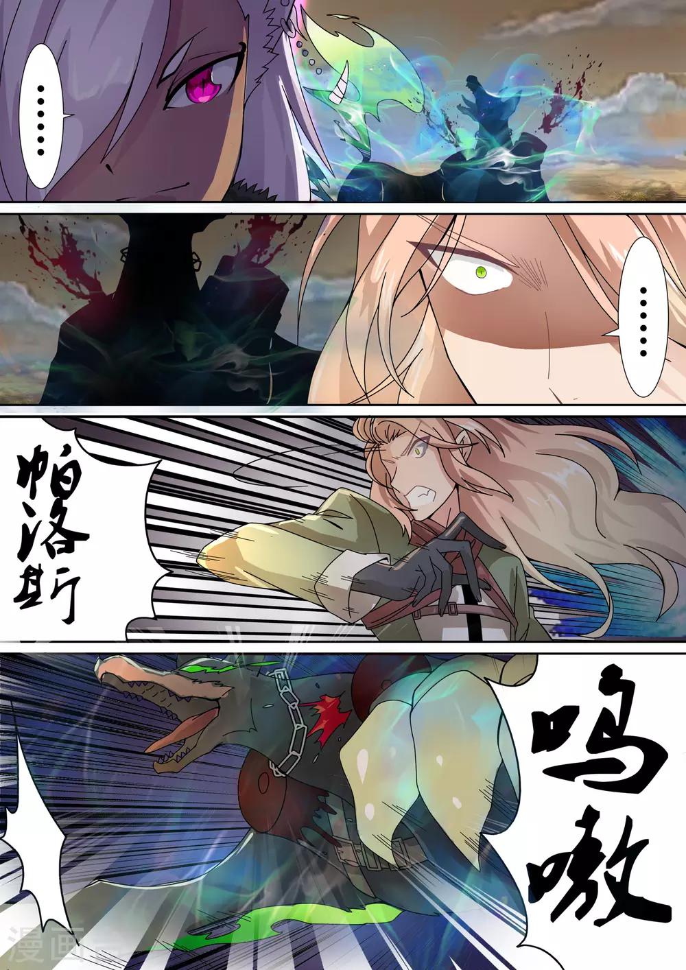 第15话1 狩猎之神的使徒-第16话