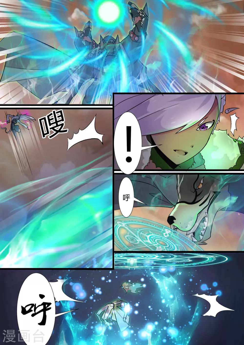 第15话1 狩猎之神的使徒-第16话