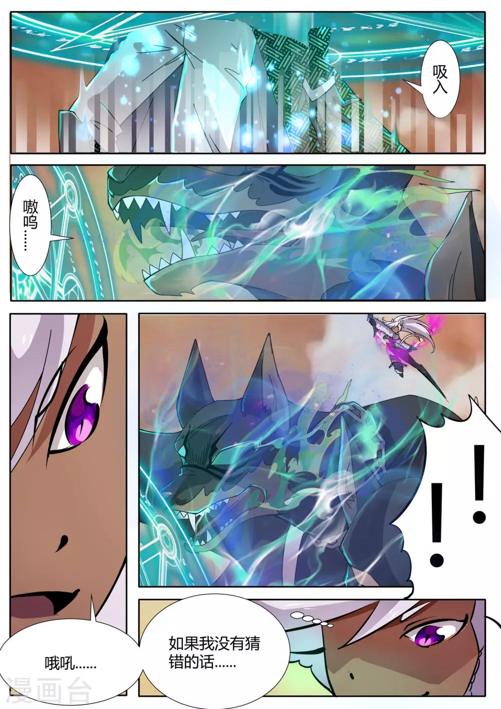 第15话1 狩猎之神的使徒-第16话