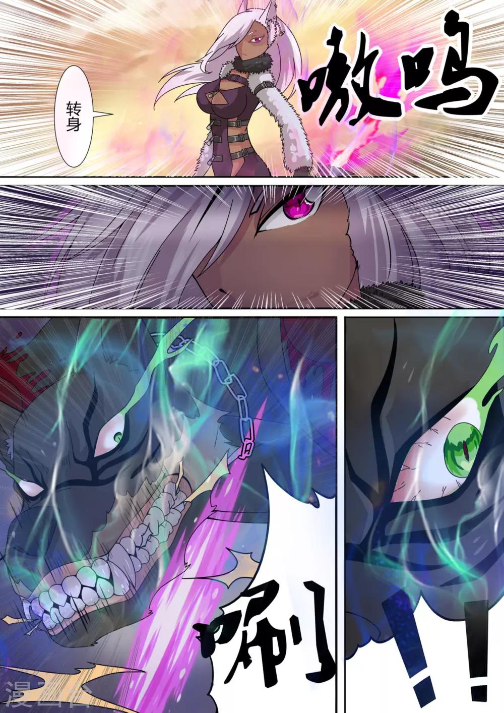 第15话1 狩猎之神的使徒-第16话