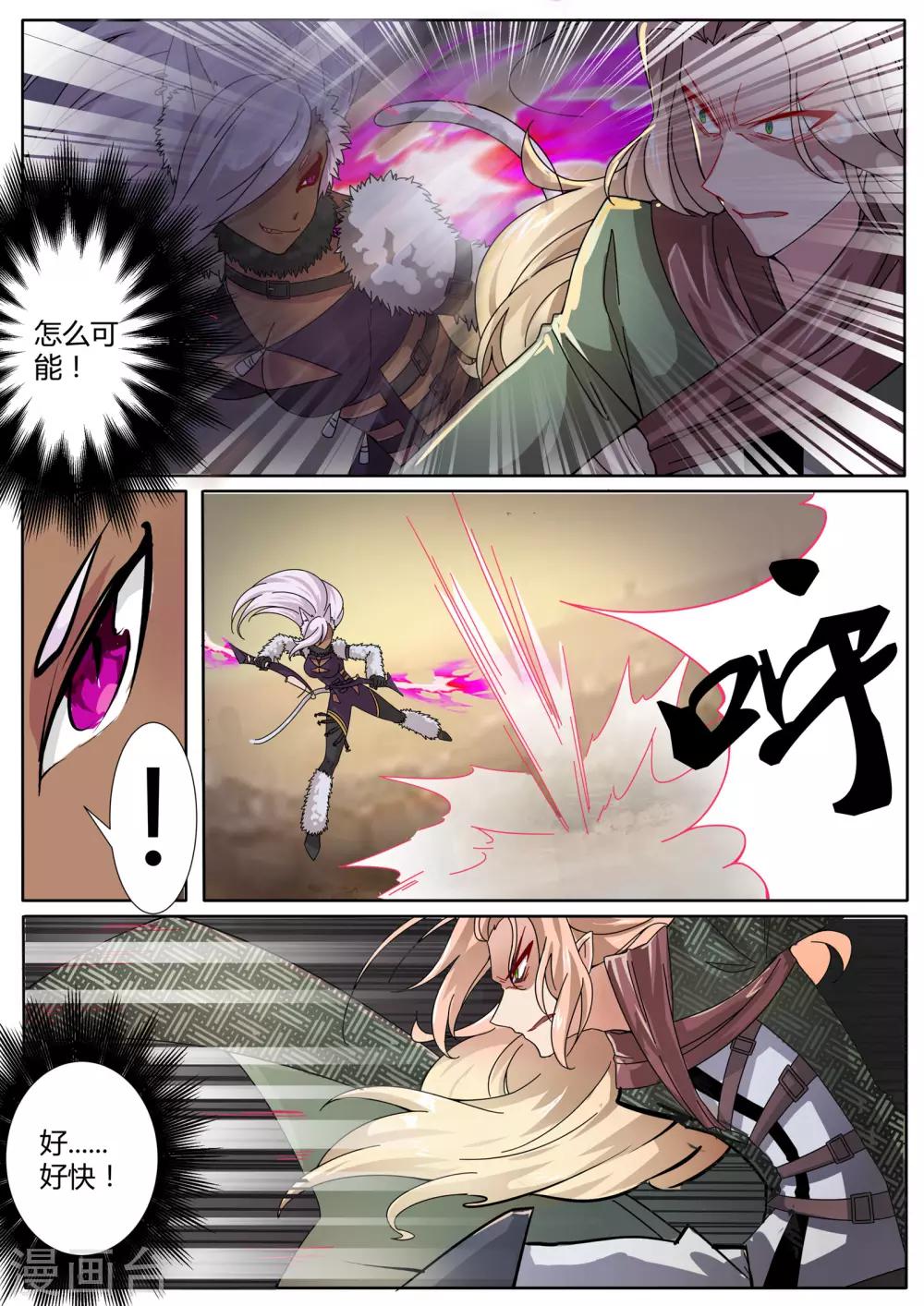 第15话1 狩猎之神的使徒-第16话