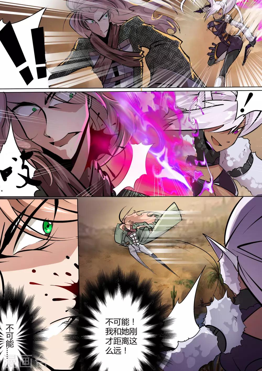 第15话1 狩猎之神的使徒-第16话