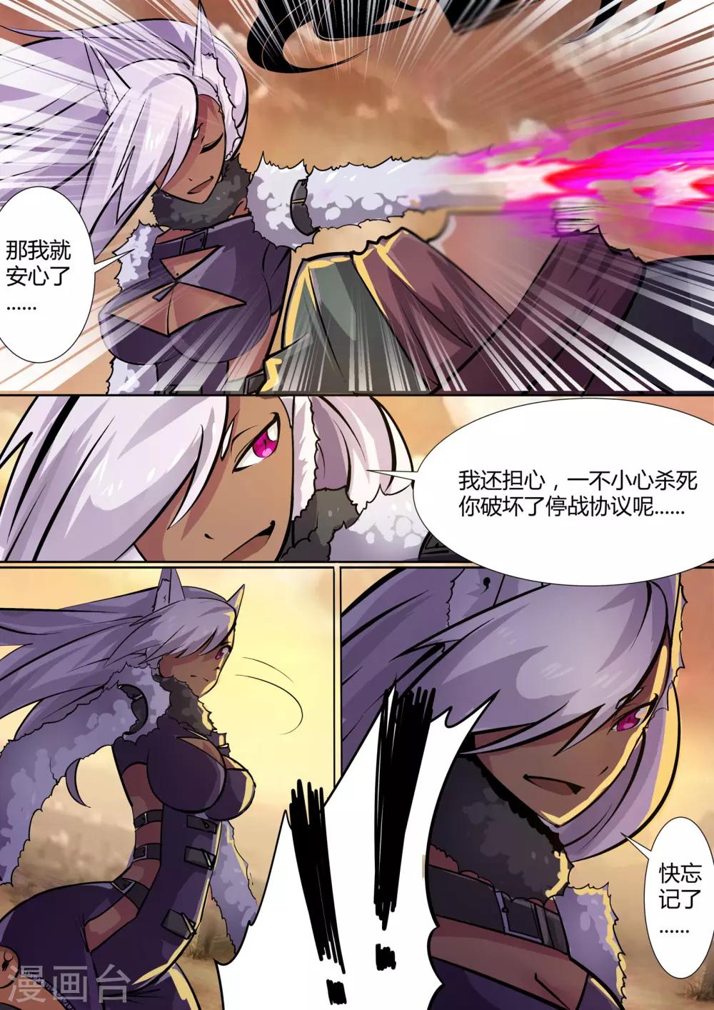 第15话1 狩猎之神的使徒-第16话